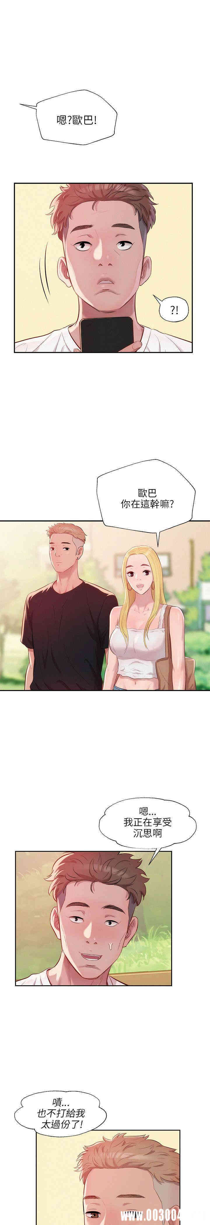 新生淫乱日记(后生可畏)