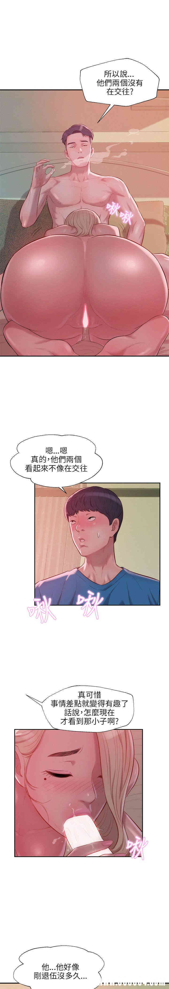 新生淫乱日记(后生可畏)