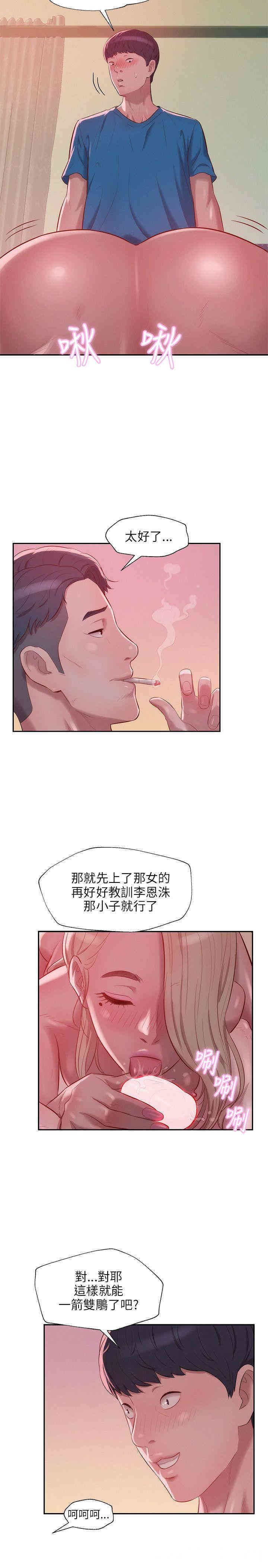 新生淫乱日记(后生可畏)