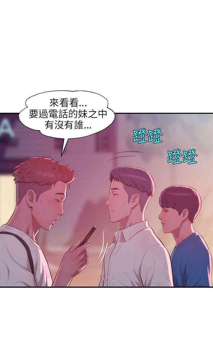 新生淫乱日记(后生可畏)