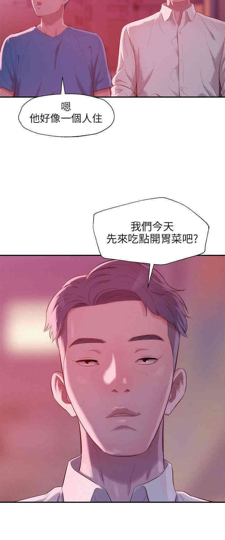 新生淫乱日记(后生可畏)