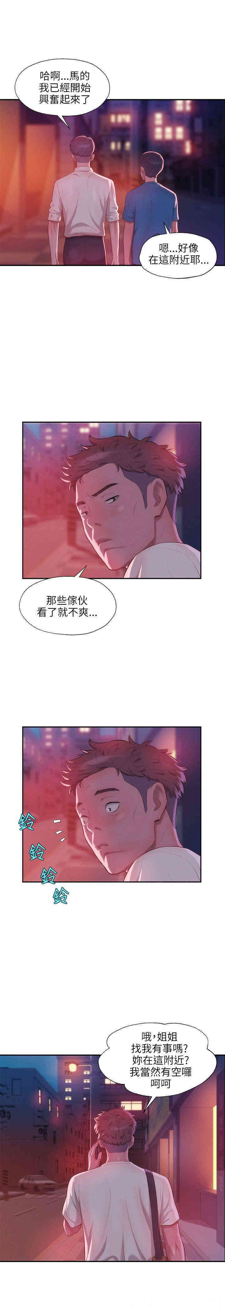 新生淫乱日记(后生可畏)