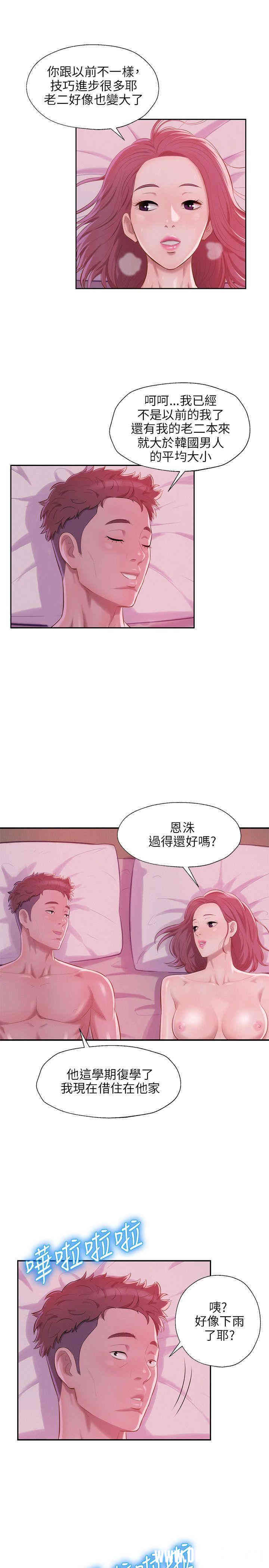 新生淫乱日记(后生可畏)