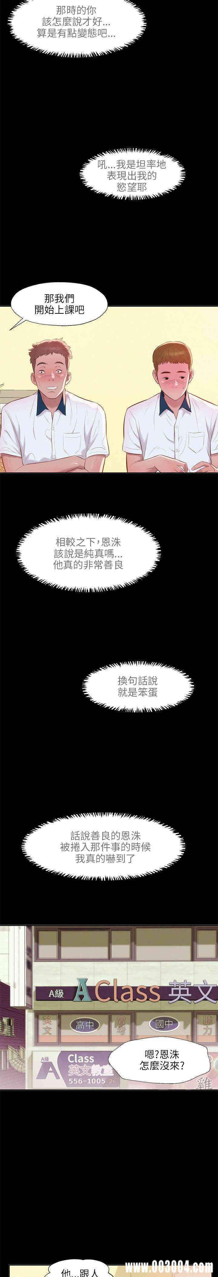 新生淫乱日记(后生可畏)