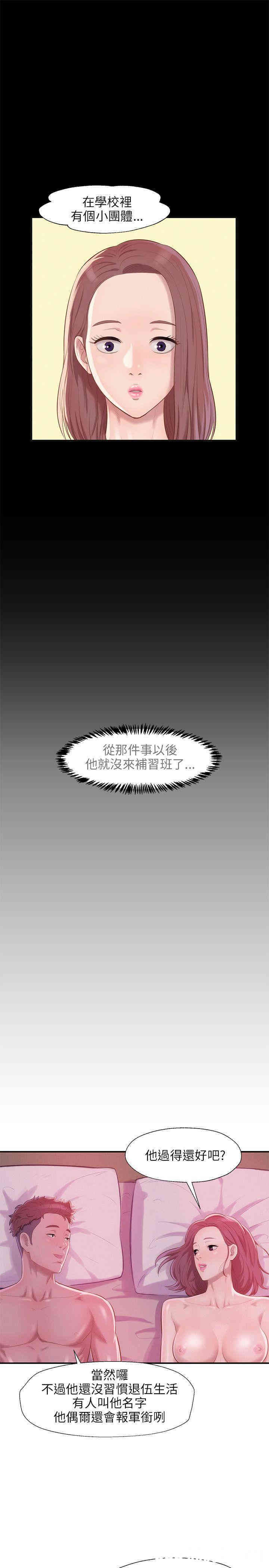 新生淫乱日记(后生可畏)