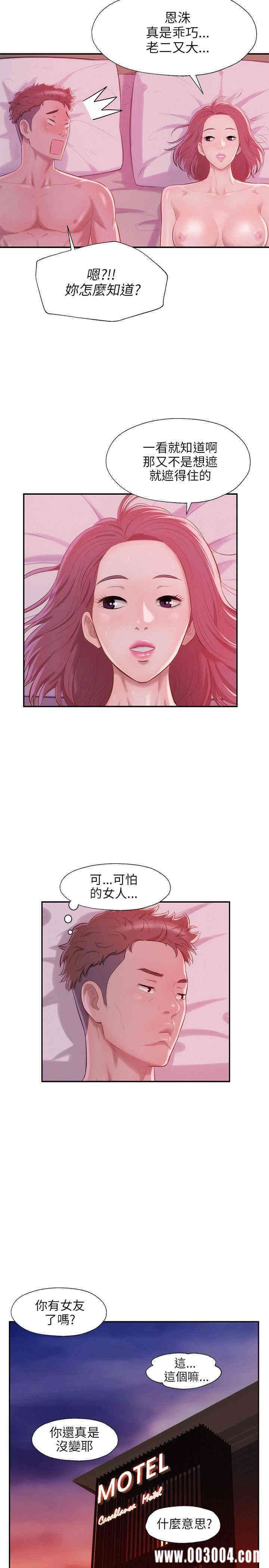 新生淫乱日记(后生可畏)