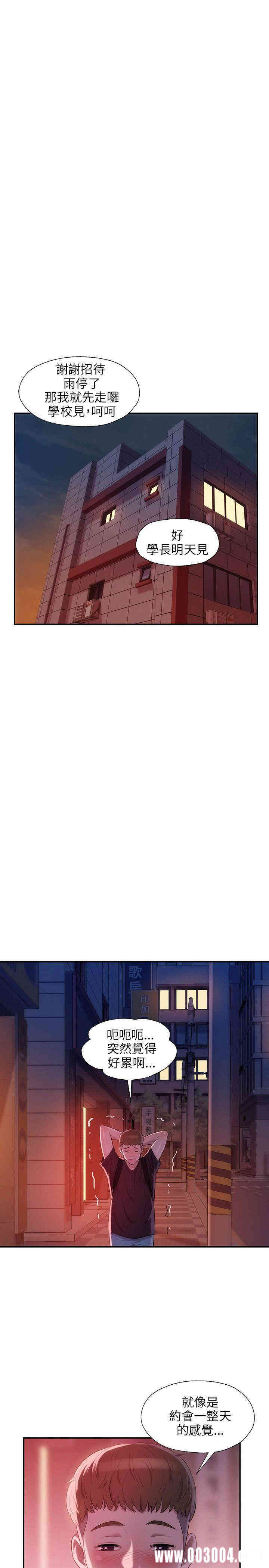 新生淫乱日记(后生可畏)