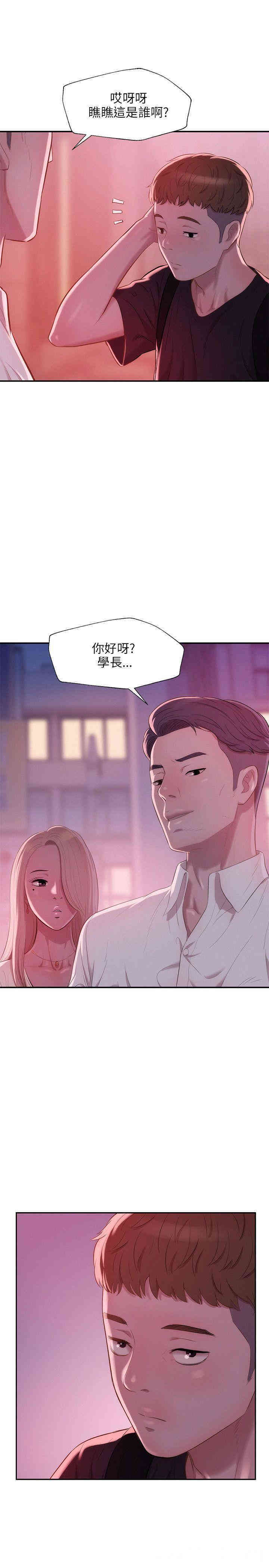 新生淫乱日记(后生可畏)