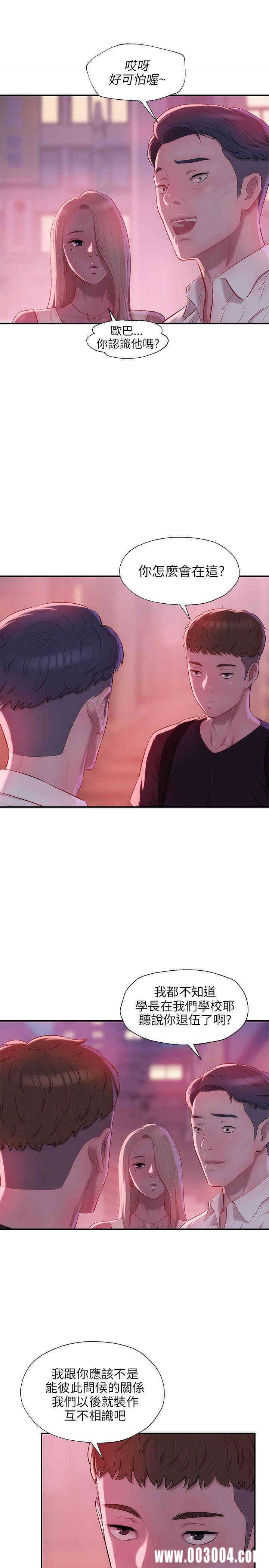 新生淫乱日记(后生可畏)