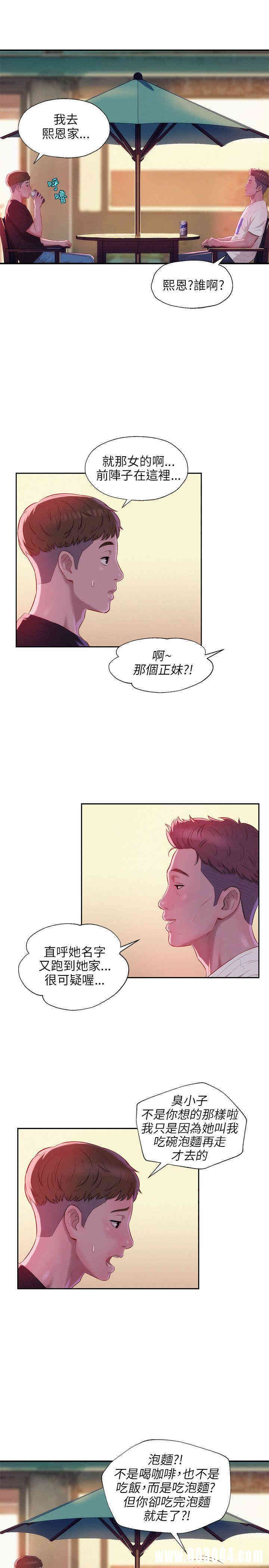 新生淫乱日记(后生可畏)