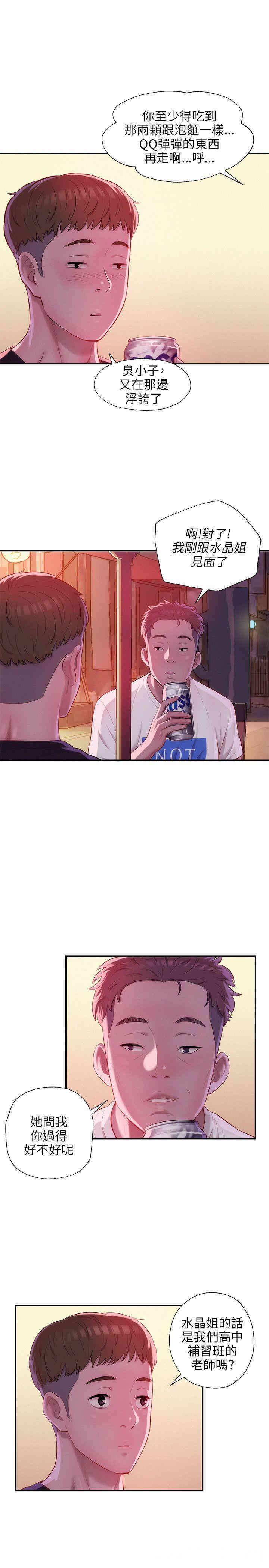 新生淫乱日记(后生可畏)