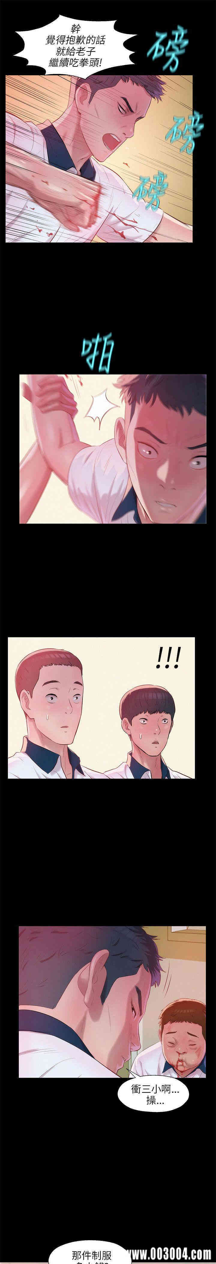 新生淫乱日记(后生可畏)