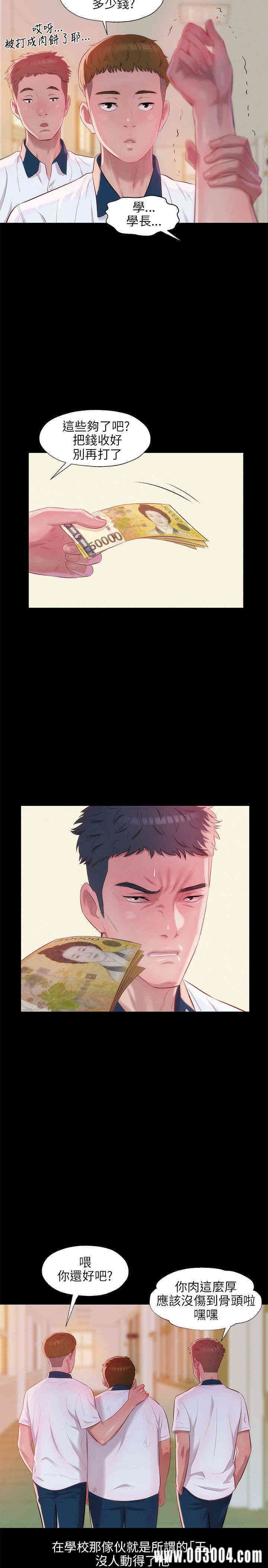 新生淫乱日记(后生可畏)