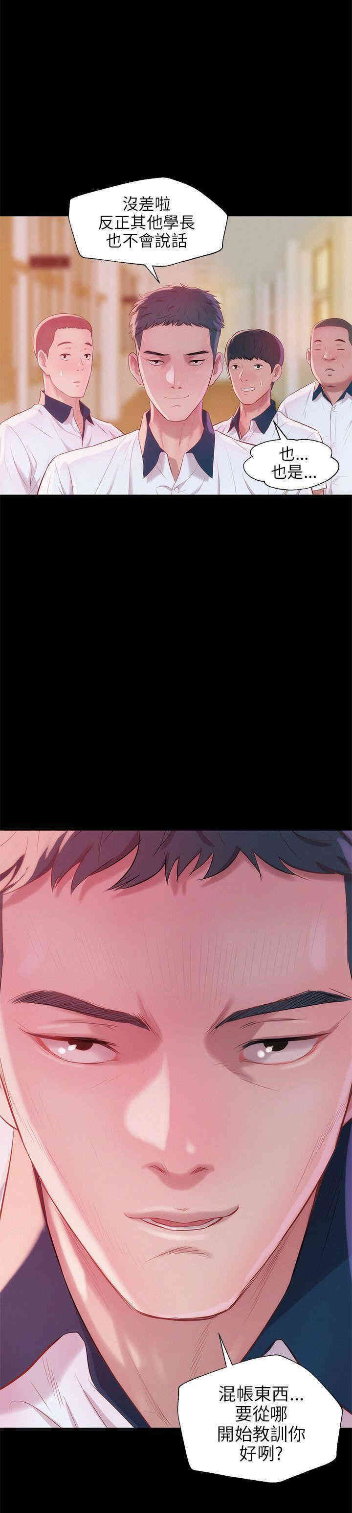 新生淫乱日记(后生可畏)