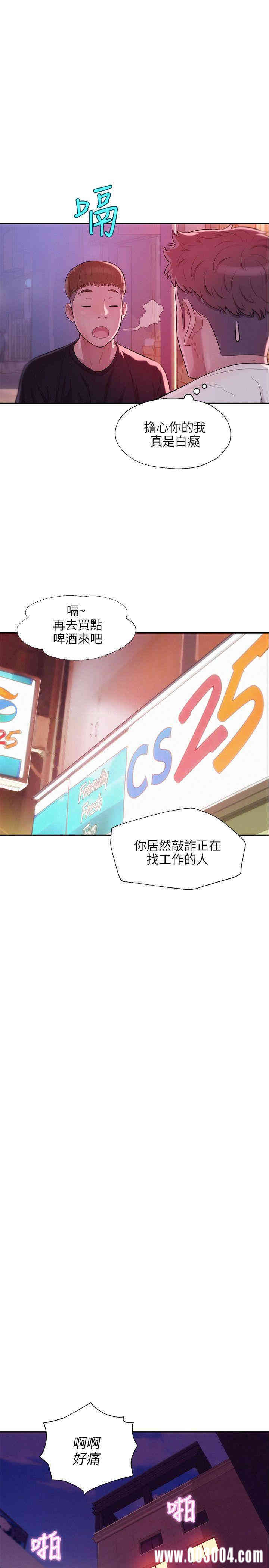 新生淫乱日记(后生可畏)