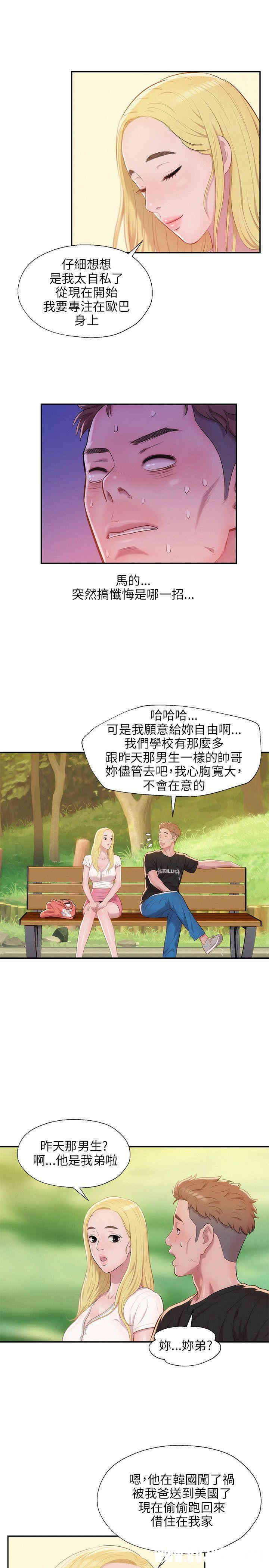 新生淫乱日记(后生可畏)