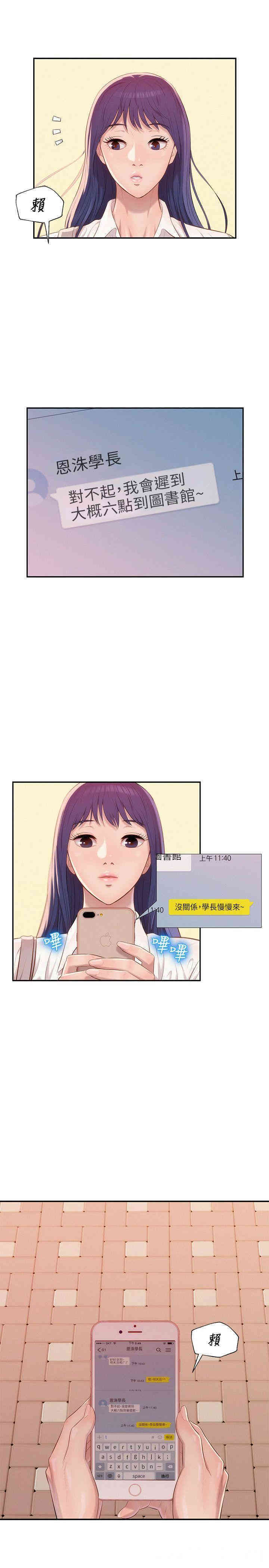 新生淫乱日记(后生可畏)