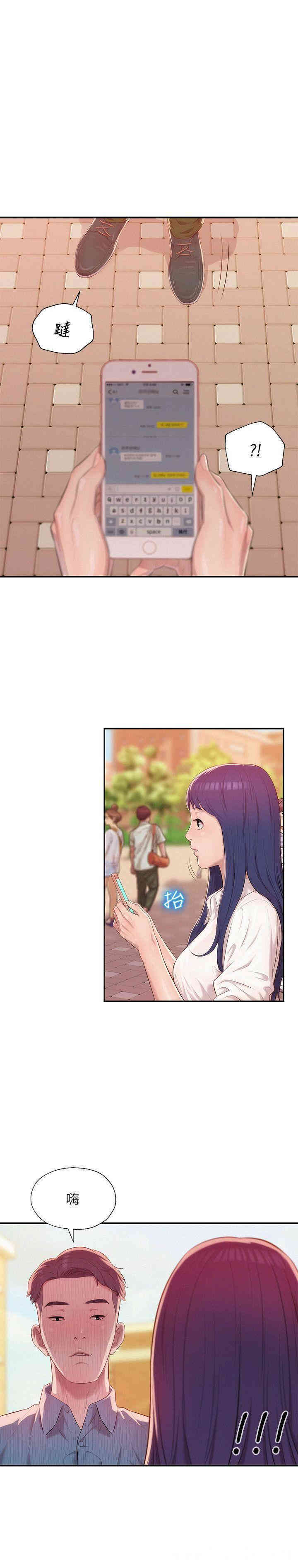 新生淫乱日记(后生可畏)