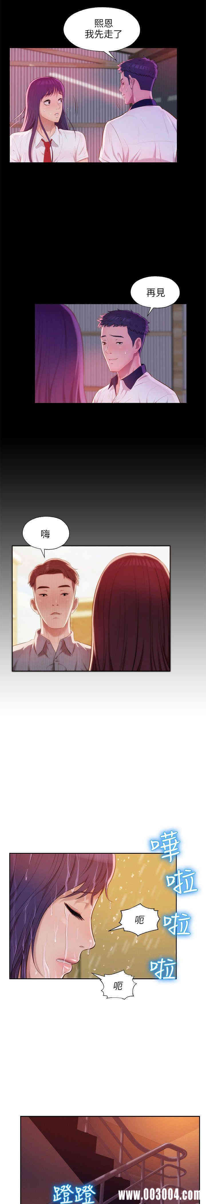 新生淫乱日记(后生可畏)