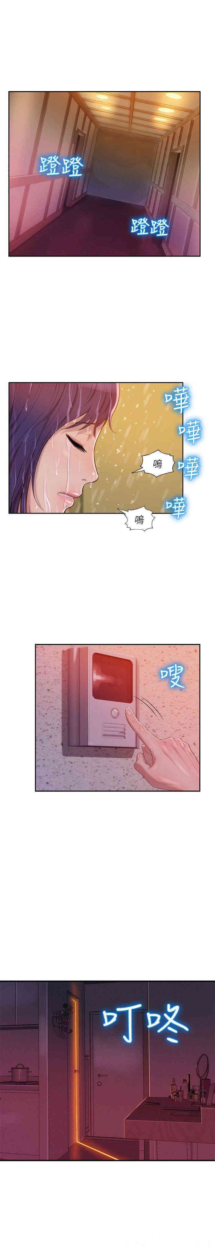 新生淫乱日记(后生可畏)