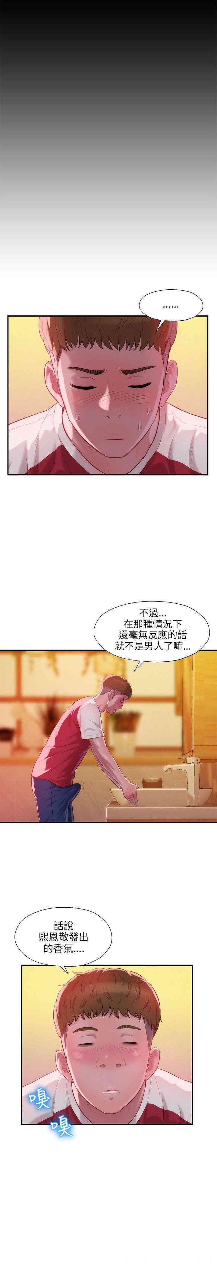 新生淫乱日记(后生可畏)