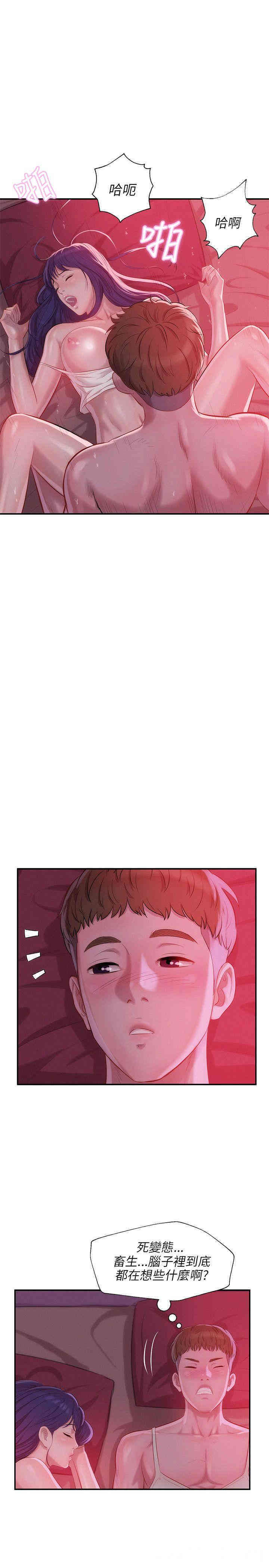 新生淫乱日记(后生可畏)