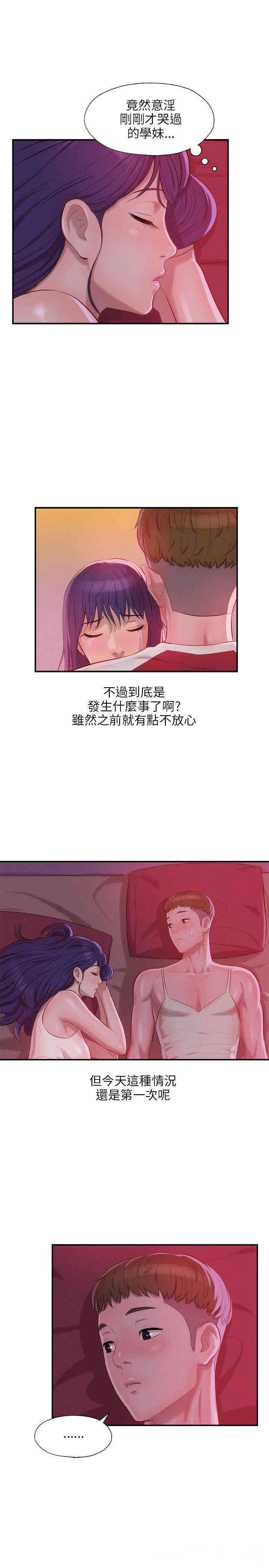 新生淫乱日记(后生可畏)