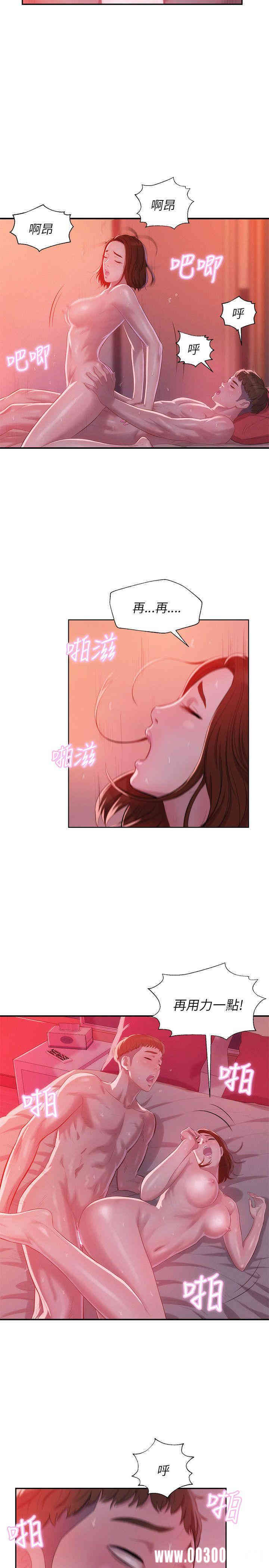 新生淫乱日记(后生可畏)