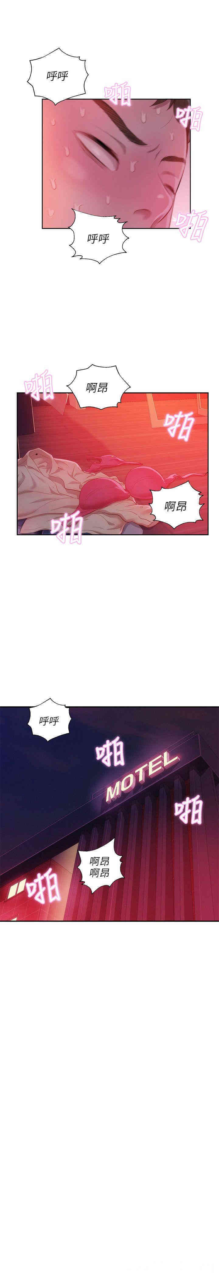 新生淫乱日记(后生可畏)