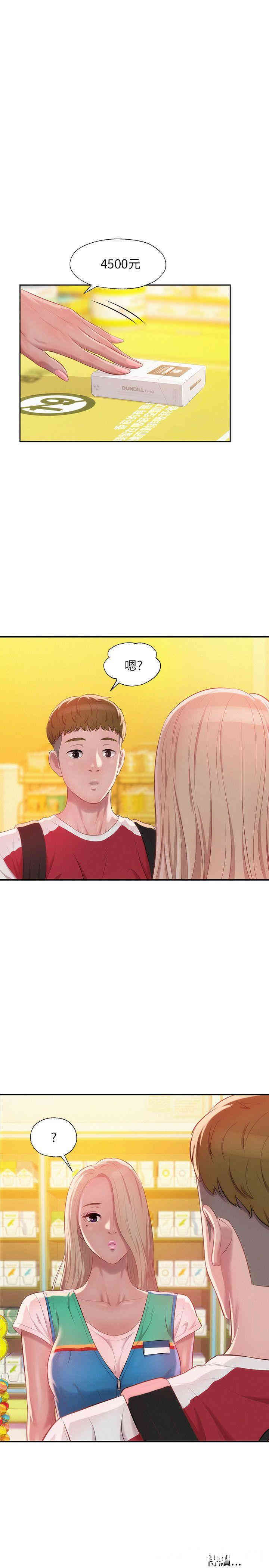 新生淫乱日记(后生可畏)