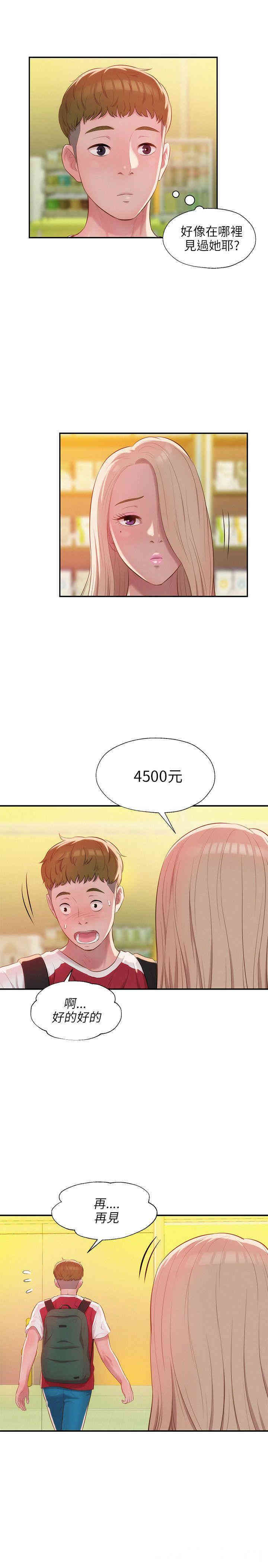 新生淫乱日记(后生可畏)