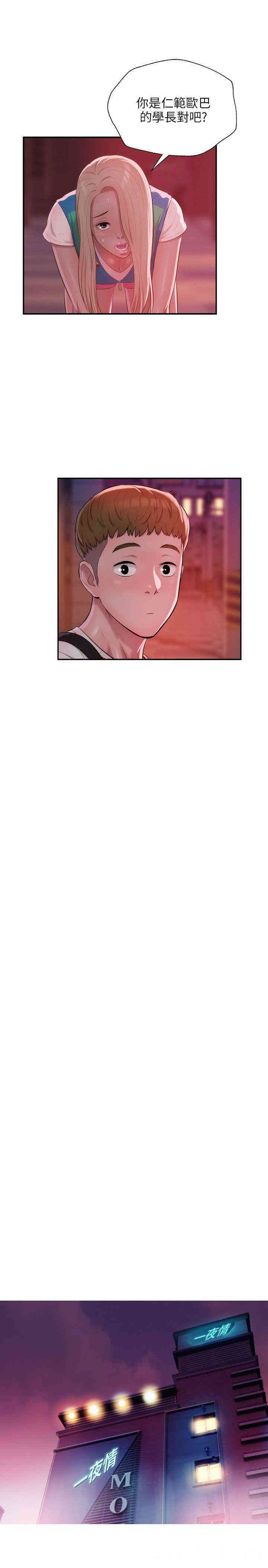 新生淫乱日记(后生可畏)