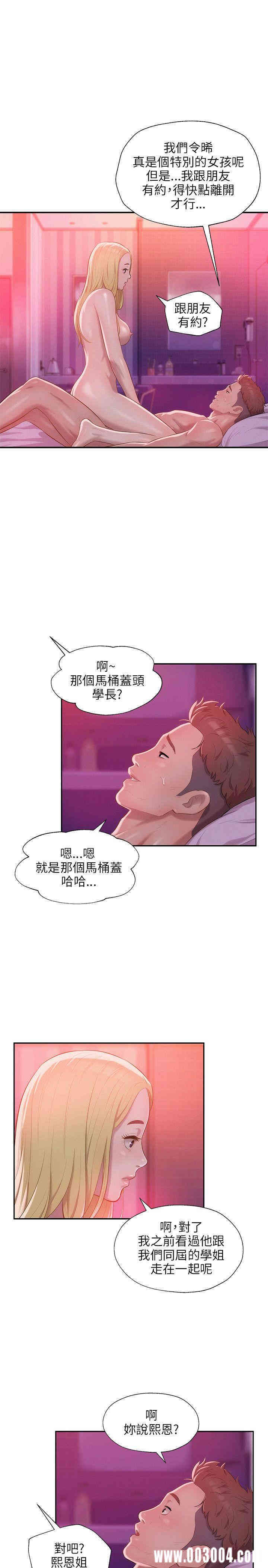 新生淫乱日记(后生可畏)