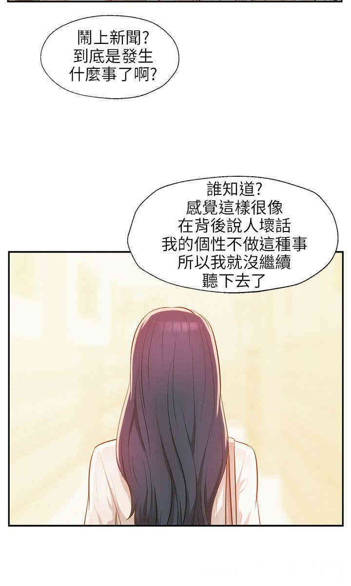 新生淫乱日记(后生可畏)