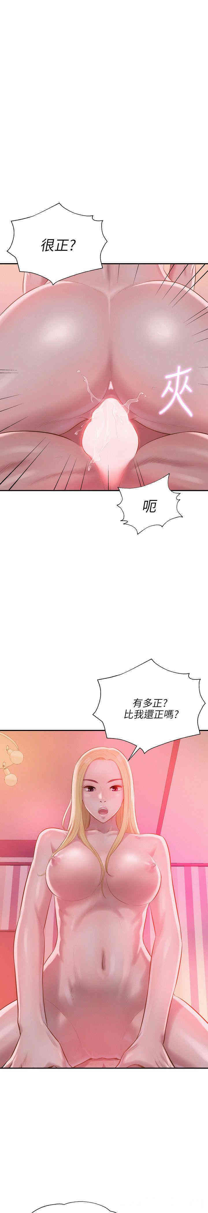 新生淫乱日记(后生可畏)