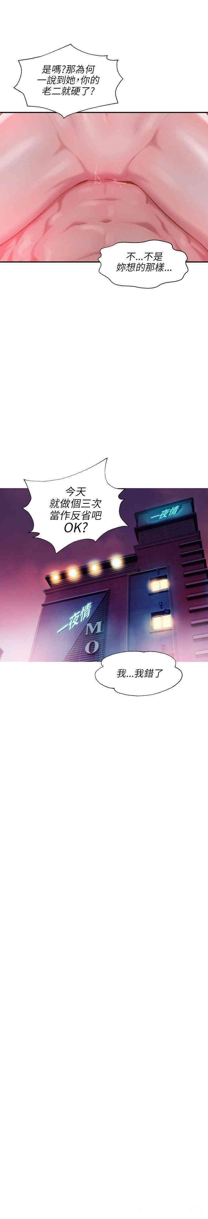 新生淫乱日记(后生可畏)