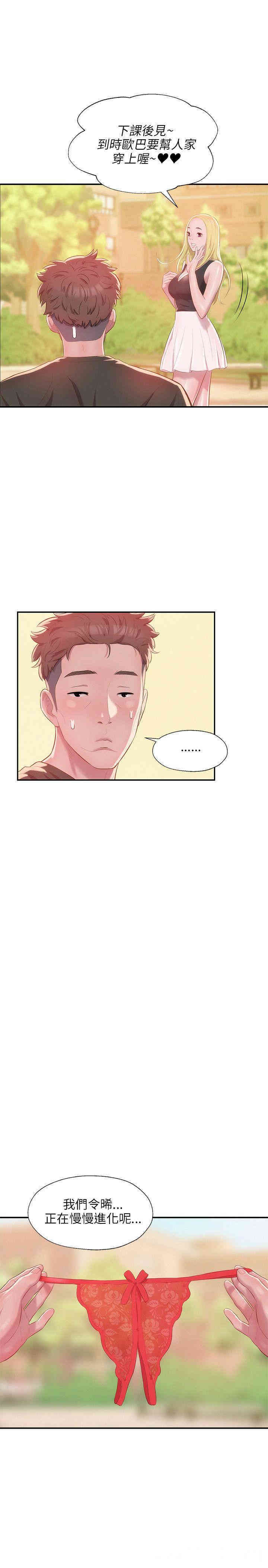 新生淫乱日记(后生可畏)