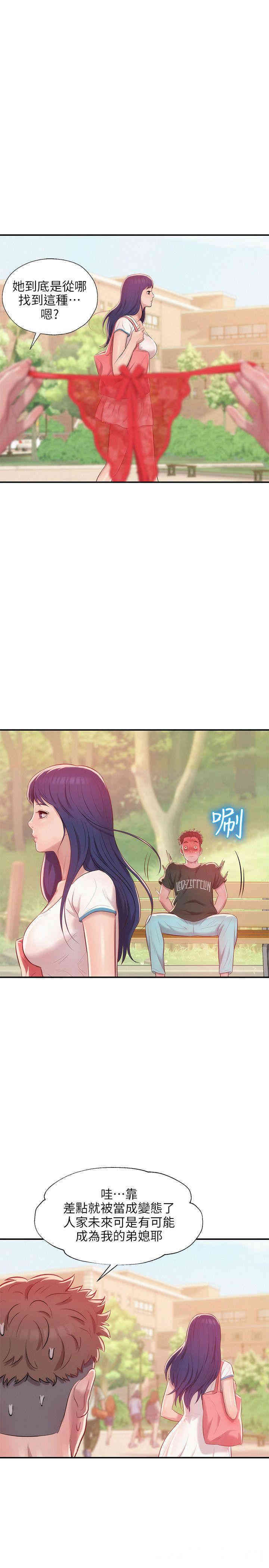 新生淫乱日记(后生可畏)