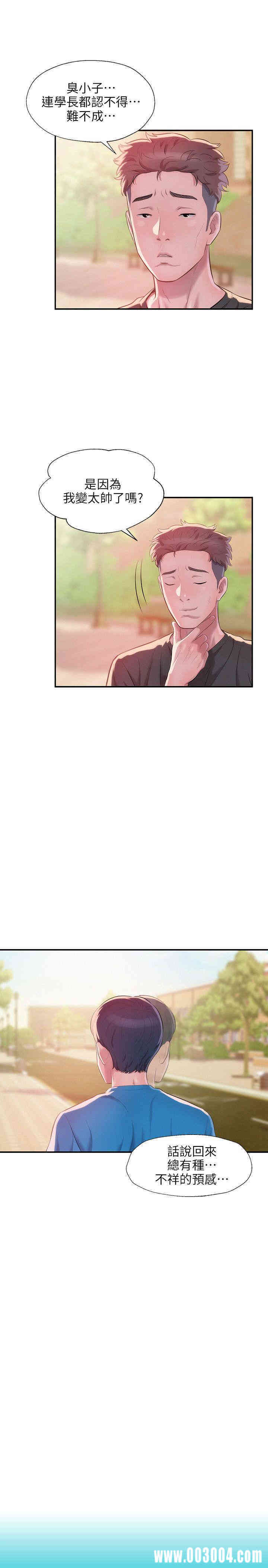 新生淫乱日记(后生可畏)