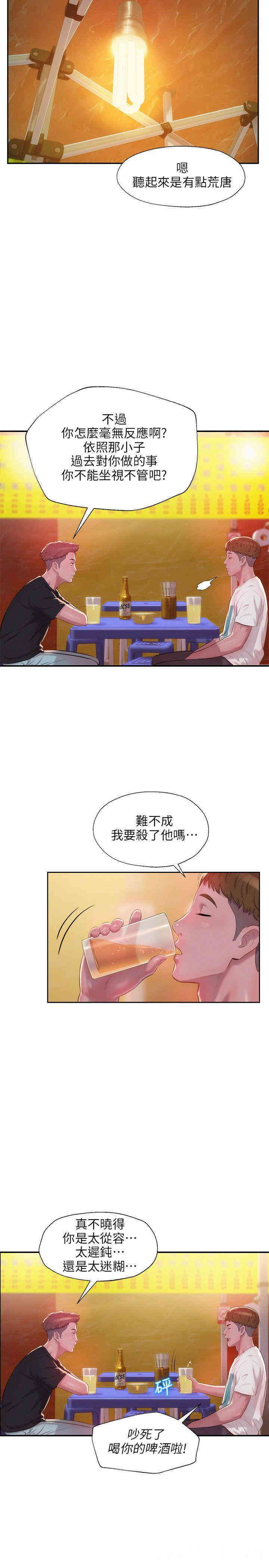 新生淫乱日记(后生可畏)