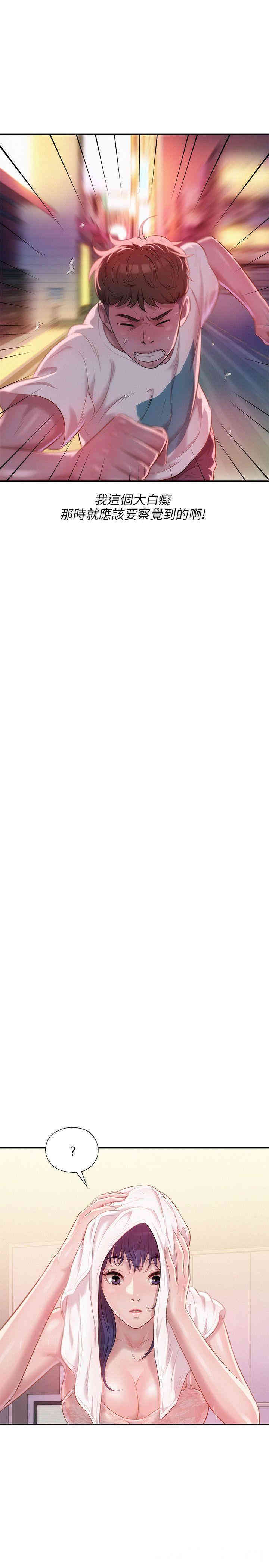 新生淫乱日记(后生可畏)