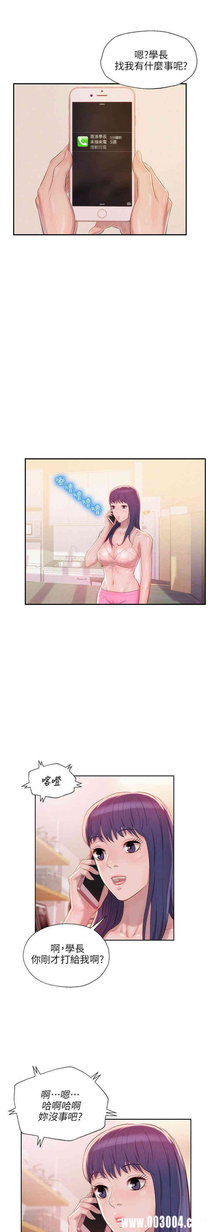 新生淫乱日记(后生可畏)