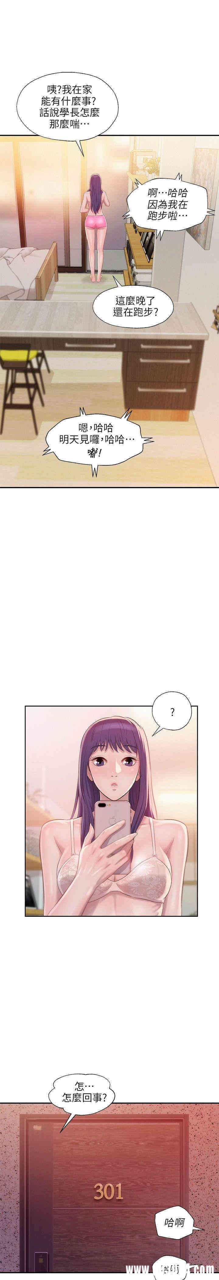 新生淫乱日记(后生可畏)