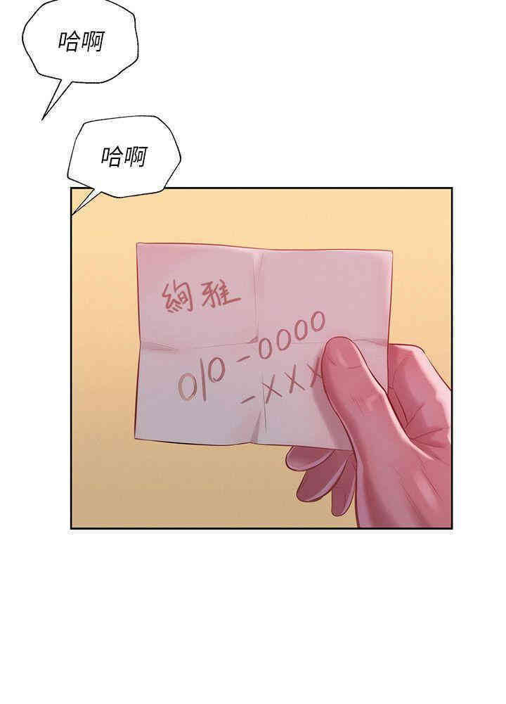 新生淫乱日记(后生可畏)