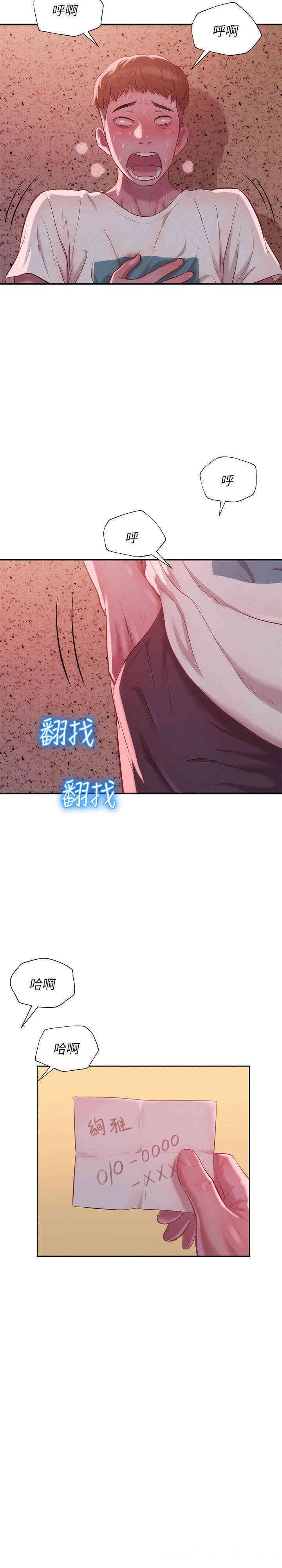 新生淫乱日记(后生可畏)