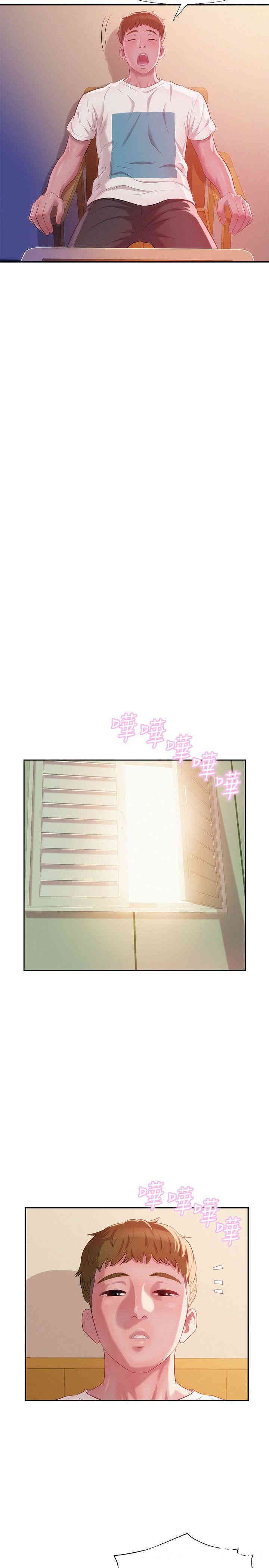 新生淫乱日记(后生可畏)