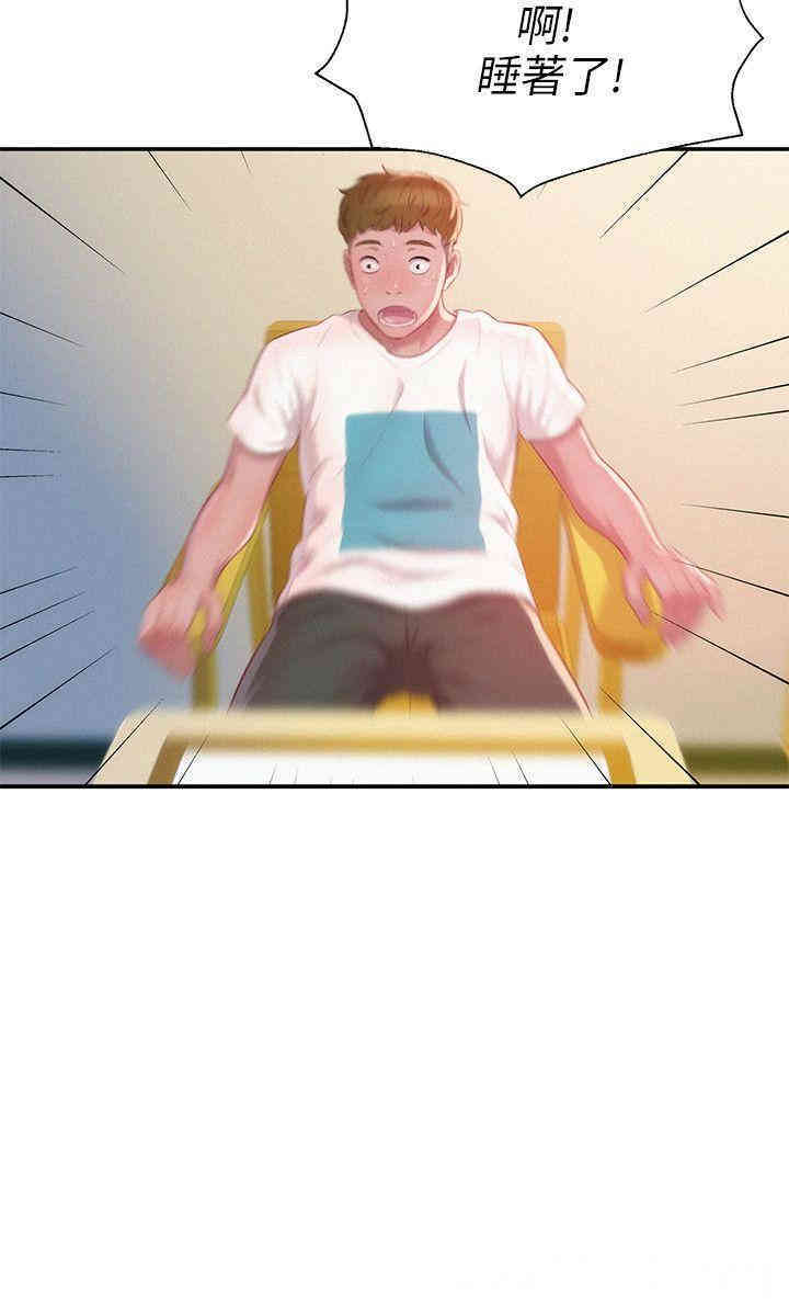 新生淫乱日记(后生可畏)