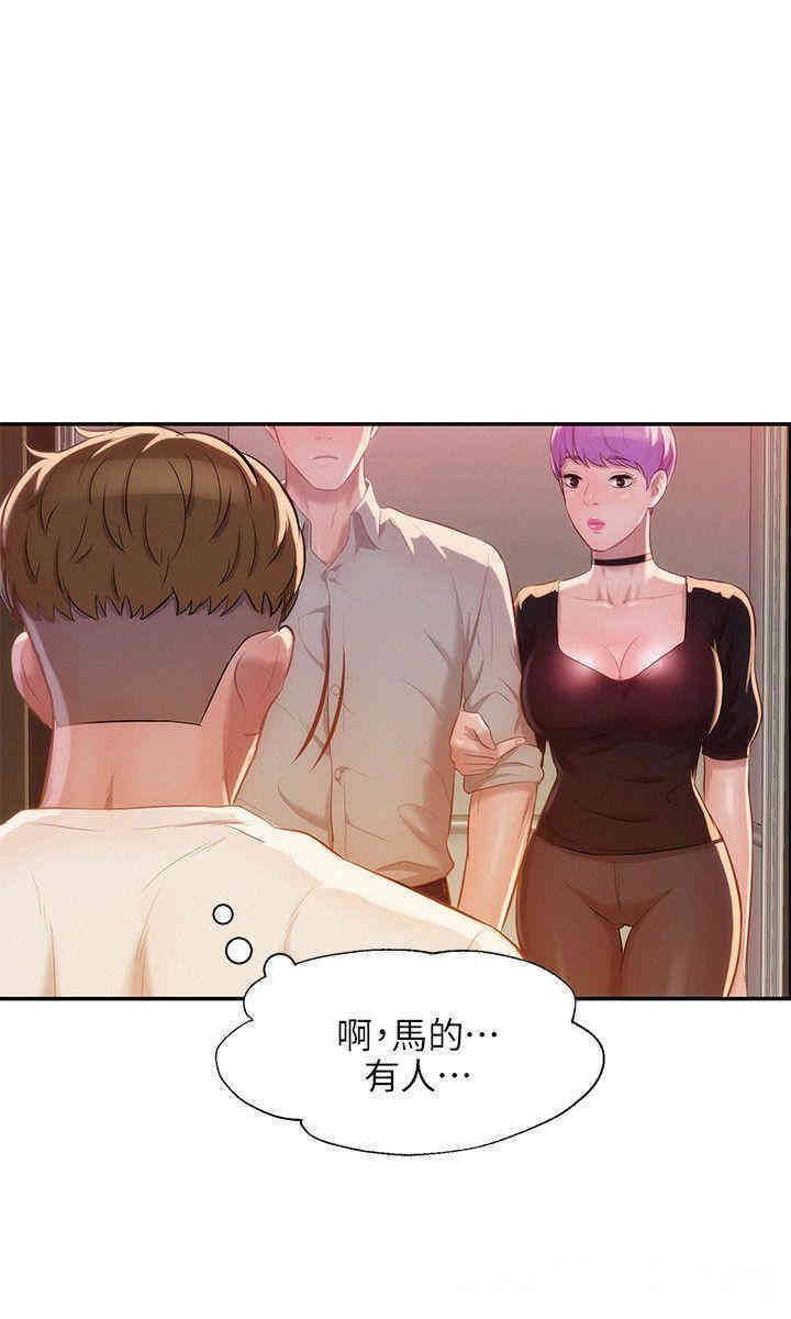 新生淫乱日记(后生可畏)