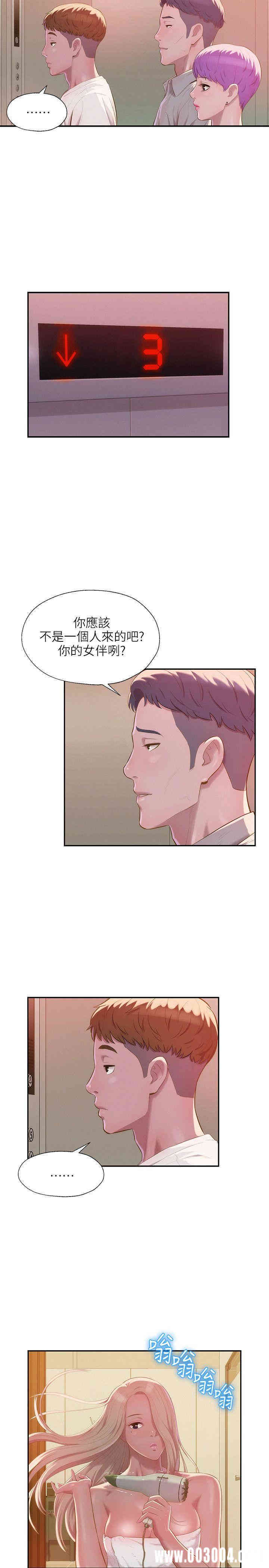 新生淫乱日记(后生可畏)