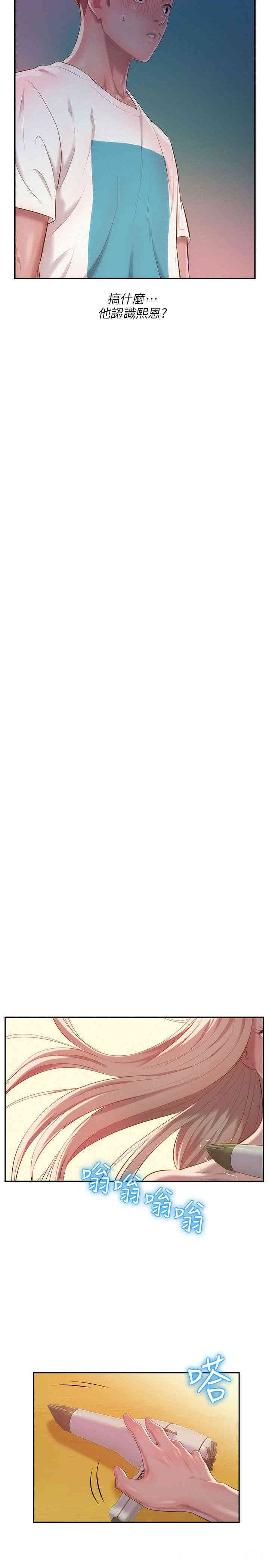 新生淫乱日记(后生可畏)